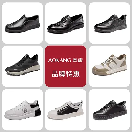 【品牌特惠】奥康男鞋春秋舒适休闲运动鞋平底舒适鞋商务皮鞋清仓图片