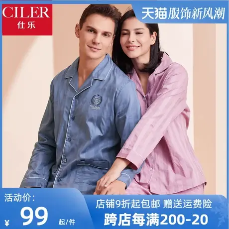 仕乐纯棉睡衣套装女春夏薄款长袖家居服图片
