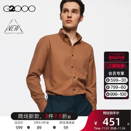 【易打理】G2000男装 春秋舒适亲肤牛津纺设计职业正装长袖衬衫.图片