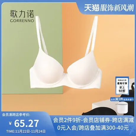 大胸显小文胸罩防下垂超薄款收副乳光面无痕内衣女白色有钢圈聚拢图片