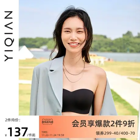 怡倩【无痕隐形穿搭】无肩带内衣女夏无钢圈聚拢防滑大胸抹胸文胸图片