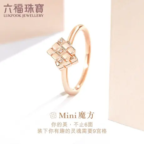 六福珠宝Dear Q魔方18K金钻石戒指女时尚彩金戒指送礼定价FIAF606图片