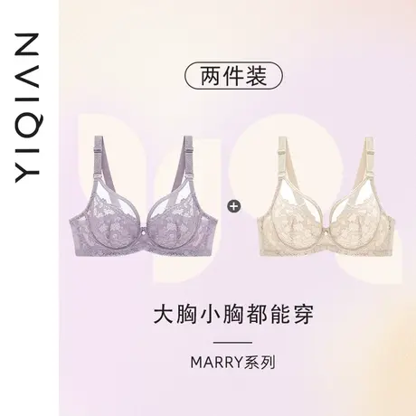 YIQIAN怡倩【2件装】显胸小内衣女薄款夏季缩胸显瘦胸衣超薄文胸商品大图