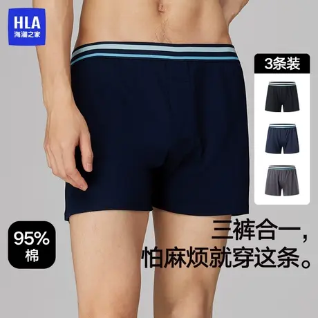 HLA/海澜之家男士纯棉阿罗裤平角内裤透气高弹高弹腰筋纯色大裤衩图片