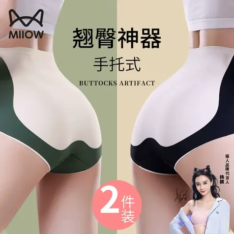 猫人高腰收腹内裤女夏季塑形美体提臀产后收小肚子薄款束腰塑身裤商品大图
