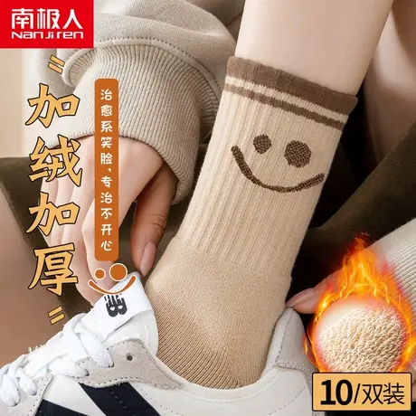 南极人袜子女士中筒袜秋冬季加绒加厚保暖毛圈地板毛巾袜睡眠长袜图片