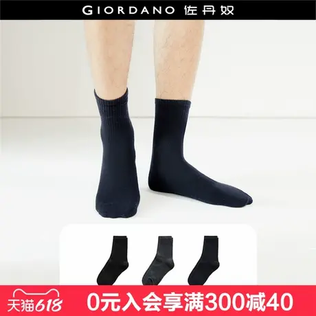 【三对装】佐丹奴袜子男装纯色舒适百搭休闲运动中筒袜男18155003图片