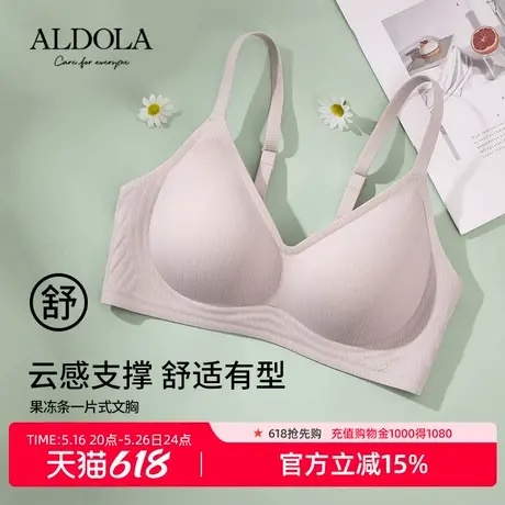 雅黛丽内衣女聚拢无痕软支撑防下垂亲肤舒适无钢圈一片式正品文胸图片
