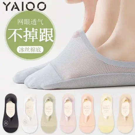 雅鹿袜子女夏季薄款冰丝船袜防滑不掉跟棉袜底网眼透气浅口隐形袜图片