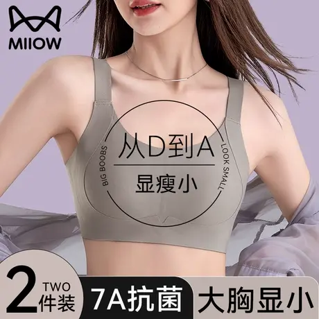 猫人内衣女士胸大显小收副乳聚拢上托防下垂无痕大码美背心文胸罩图片