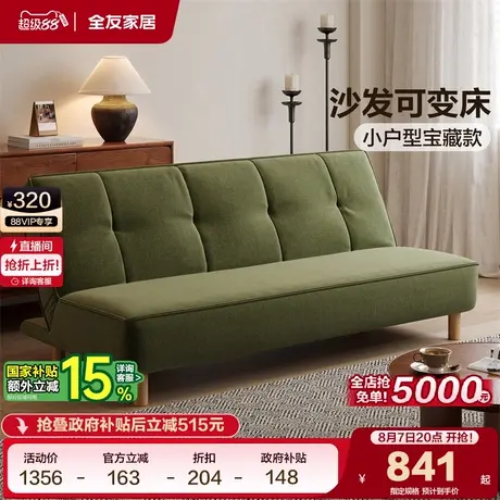 全友家居现代简约沙发床折叠两用2025新款小户型客厅实木脚家具图片