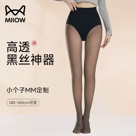猫人小个子MM黑丝光腿神器女加绒黑透肤连裤袜胖妹妹200斤打底裤图片