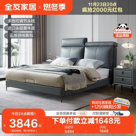 全友家居互不打扰双人床意式极简主卧大床多功能皮艺齐边床105355图片