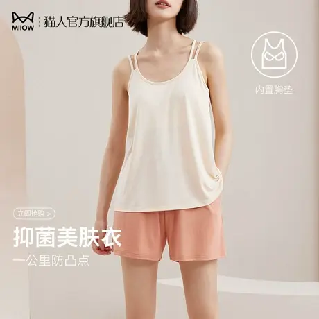 猫人吊带背心女士夏季薄款带胸垫一体式防凸点睡衣宽松家居服套装图片