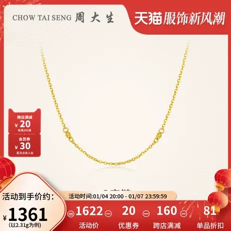 周大生黄金项链女足金5G极光金链o字链素链锁骨链百搭礼物送女友图片