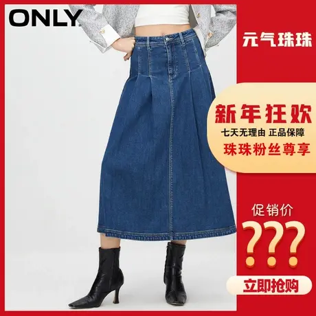 【元气珠珠】ONLY2023冬季新款A字捏褶牛仔半身裙女|123437006图片