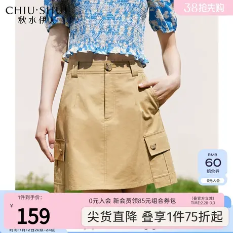 秋水伊人高腰A字工装半身裙2023年夏季新款女装显瘦百搭辣妹短裙图片