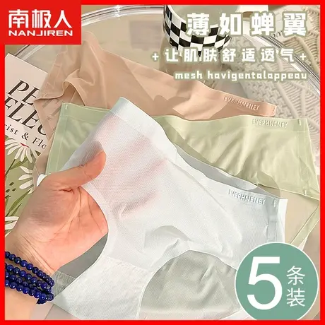 无痕内裤女士冰丝夏季薄款网眼透气速干女生纯棉抗菌裆三角短裤HS图片