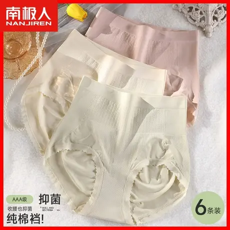 内裤女纯棉抗菌裆无痕高腰提臀夏季薄款透气女士包臀大码三角裤MX图片