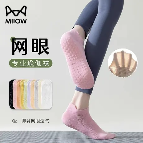 猫人袜子女短筒棉袜夏季女生运动瑜伽跑步夏天吸汗透气多巴胺短袜图片