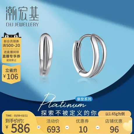潮宏基摩登系列极简邂逅铂金耳钉白金PT950时尚通勤女图片