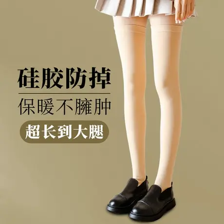 加长超长穿到大腿根的过膝盖袜子女长筒丝袜秋冬款加绒加厚肉色肤图片