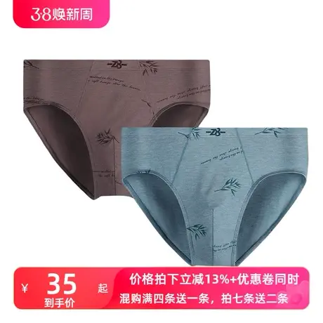Z8男士内裤男莫代尔一片式三角裤宽松透气舒适抑菌青年运动短裤衩图片
