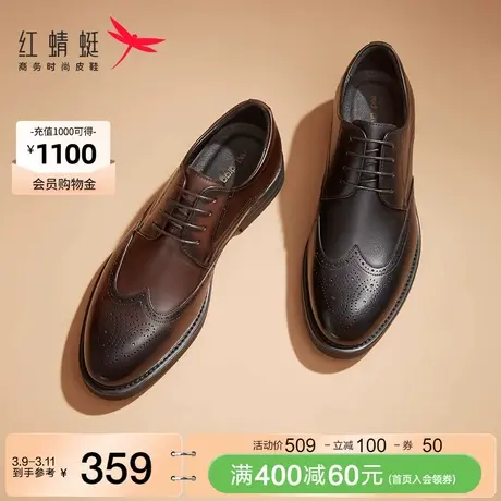 红蜻蜓男士皮鞋秋季男款布洛克商务正装结婚新郎真皮高端增高鞋子图片