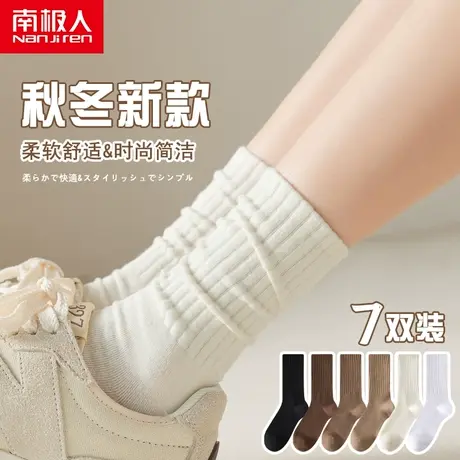 南极人袜子女士春秋季纯棉网红款中筒长袜ins潮袜咖啡运动堆堆袜图片