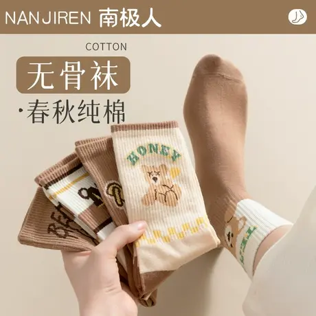 袜子女士中筒袜春秋冬季纯棉防臭无骨月子袜日系可爱甜美女长筒袜图片