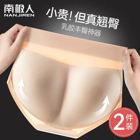 假屁股提臀内裤女蜜桃臀垫塑形收胯美臀裤自然款无痕丰臀翘臀神器图片
