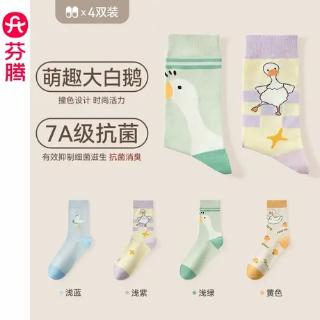 芬腾新款袜子女春秋款居家棉质中筒袜夏季吸汗透气可爱大白鹅长袜图片