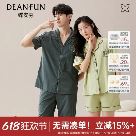 蝶安芬情侣睡衣夏季短袖薄款2025新款男女款大码套装可外穿家居服图片