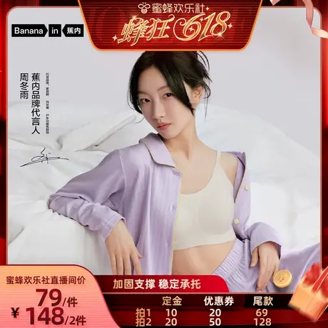 【蜂狂618】蕉内空气杯300Air无尺码无痕美背运动背心式文胸图片