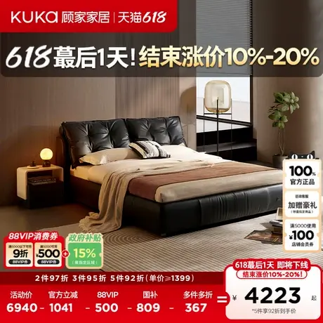 顾家家居现代简约高端大气纳帕皮床主卧床双人床真皮床B009PF4图片