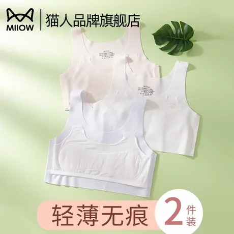 猫人少女发育期二阶段女童文胸运动小背心儿童透气轻薄无痕内衣图片
