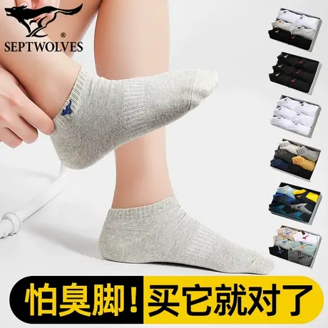 七匹狼秋季吸汗短筒袜纯棉男无骨袜透气运动袜跑步船袜抗菌防臭袜图片