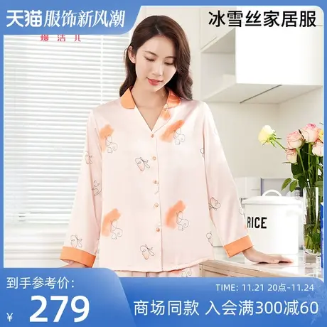 【商场同款】熳洁儿女家居服两件套V领透气亲肤凉感休闲居家套装图片