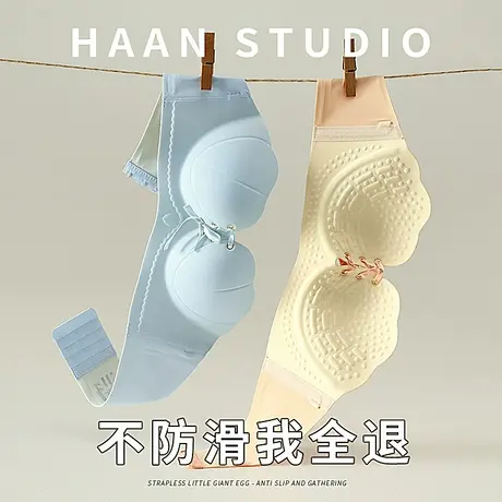 小胸聚拢显大内衣女夏季收副乳防下垂无肩带防滑无痕文胸罩无钢圈图片