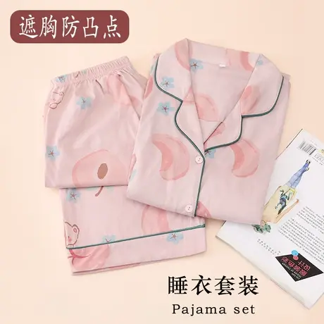 纯棉无杯式遮胸睡衣套装防凸点短袖开扣居家服夏图片