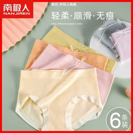 无痕内裤女士中腰收腹提臀薄款透气防夹臀少女生无缝高弹短裤头HS图片