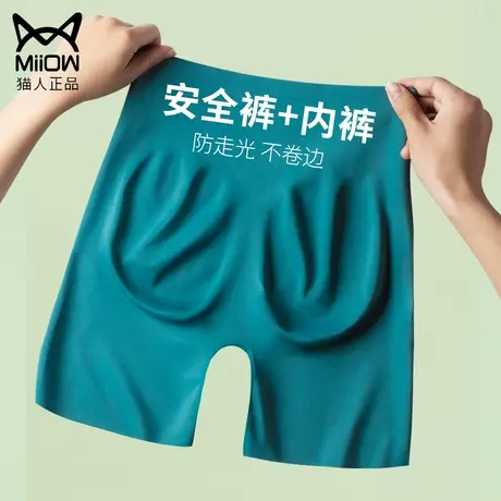 猫人收腹安全裤女防走光不卷边夏季薄无痕内裤二合一平角拍婚纱照商品大图