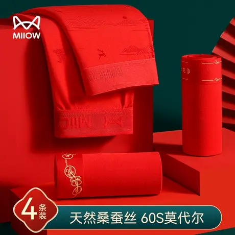 猫人无痕男士内裤本命年莫代尔平角裤头纯棉大红色礼物四角短裤衩商品大图