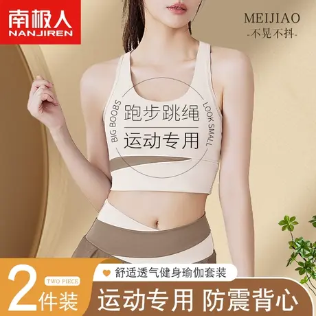 运动内衣女外穿防震防下垂跑步高强度减震背心式文胸健身瑜伽专用图片