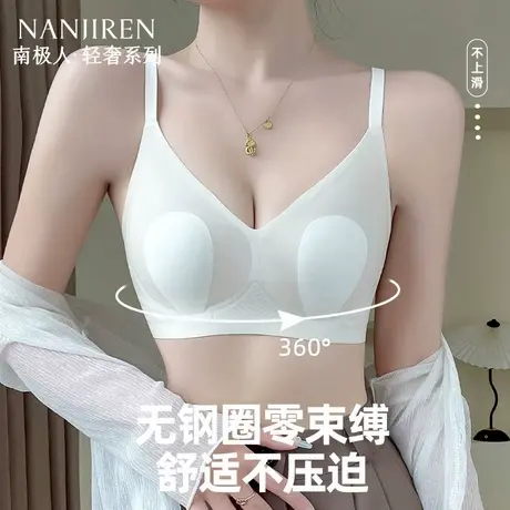 南极人内衣女夏季薄款聚拢大胸显小收副乳无钢圈兔耳朵背心式文胸图片