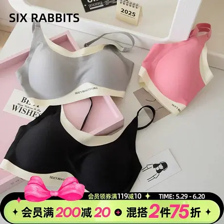 六只兔子内衣女舒适无束缚运动文胸透气无痕侧收防外扩无钢圈胸罩图片