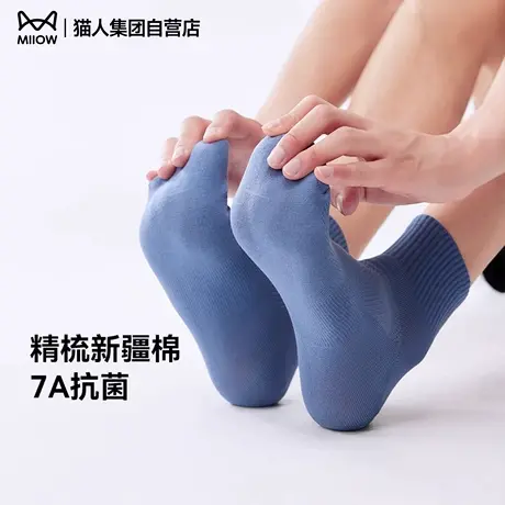 猫人袜子7A级抗菌男士中筒袜夏季薄款抑菌防臭吸汗透气棉袜短筒袜图片