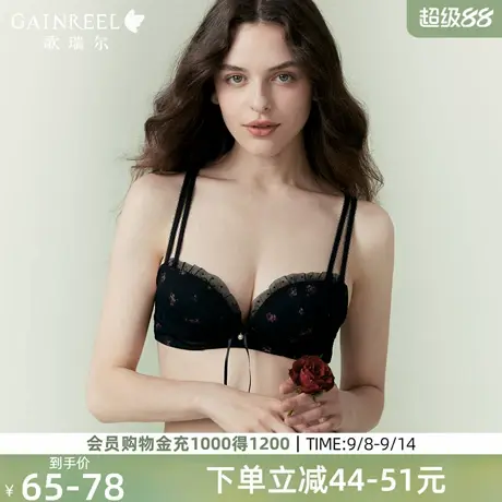 歌瑞尔内衣女聚拢小胸蕾丝透气无钢圈防下垂文胸2025年新款爆款商品大图