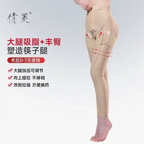 倩美一期大腿吸脂丰臀术后塑形美体裤中腰提臀塑身裤拉链塑腿裤女图片