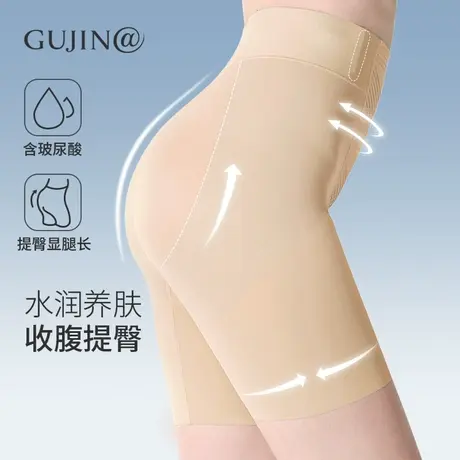 古今@夏季薄款收腹提臀裤女高束腰翘臀收胯收小肚无痕打底塑身裤图片